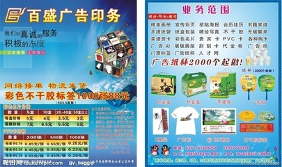 百盛廣告名片圖片