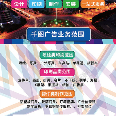 廣告公司彩頁(yè)矢量圖免費(fèi)下載_psd格式_2480像素_編號(hào)16739001-千圖