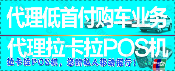 貸款業(yè)務(wù)平面廣告素材免費(fèi)下載(圖片編號:4878561)