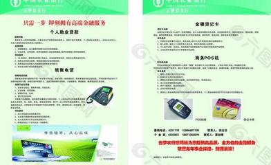 中國(guó)農(nóng)業(yè)銀行