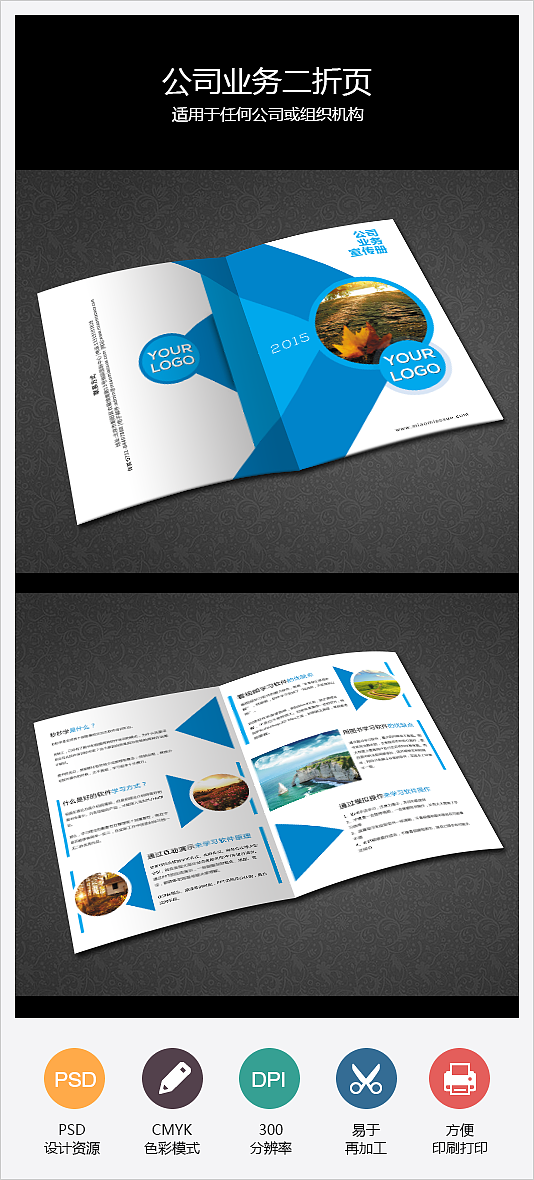 ps做的產品效果圖 折頁 廣告 banner 手提袋 包裝 應用