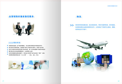 畫冊內(nèi)頁平面廣告素材免費(fèi)下載(圖片編號:7947808)