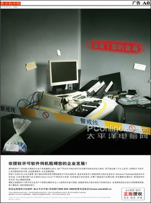 新聞一周談:微軟中國迷思:是重生還是毀滅?