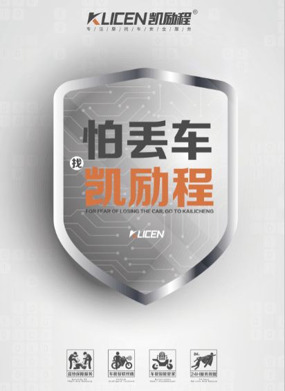 兩輪車車聯網廣告業務 新機遇已現，誰能率先突圍