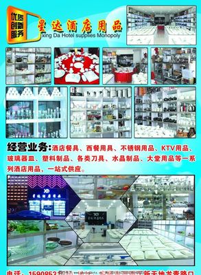 酒店用品廣告業(yè)務 提升品牌知名度與市場占有率的關鍵策略